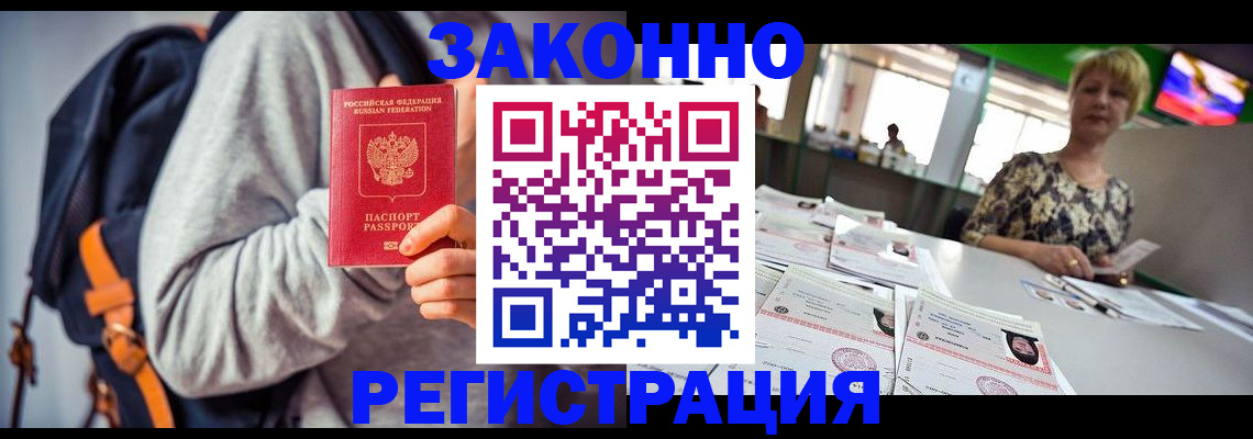 регистрация для школы в Кургане
