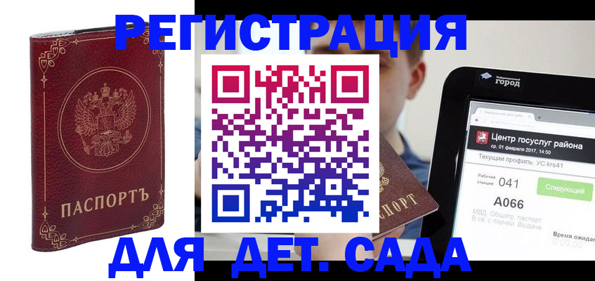 временная регистрация собственник в Кургане